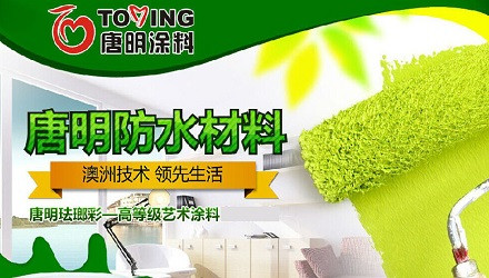 唐明建材加盟