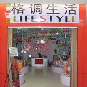 格调生活