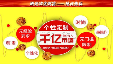 天地金樽加盟