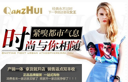 千姿惠女装加盟