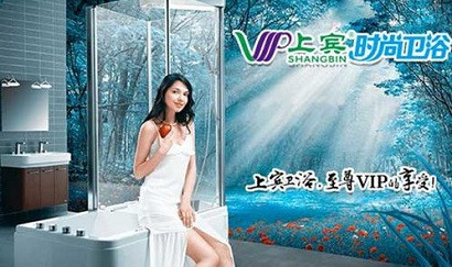 上宾卫浴加盟