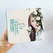 那时花开卫生巾