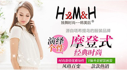 韩美后女装加盟