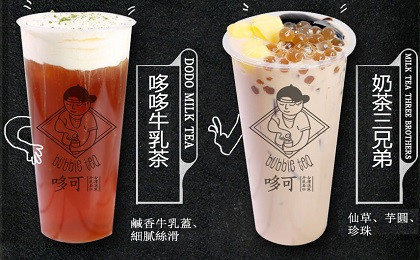 哆可茶饮加盟