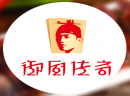 加盟御厨传奇自助涮烤需要多少钱？