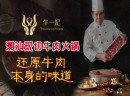牛一妃加盟优势盘点！一起来看看