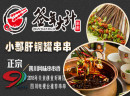 签年大计,串串界的千年大计