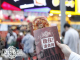 又烧卷饼（澳林广场店）