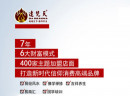 加盟达梵天，行善事，让你轻松做老板