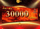 达梵天创业七重大礼，奏响财富“集结号”