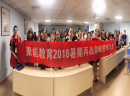   不忘初心 再战巅峰|聚能教育召开2018年暑期誓师大会