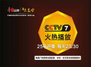  上榜品牌：老艾堂 中国艾灸民族品牌的发展之路