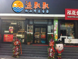 渔飘飘纸上烤鱼（成都店）