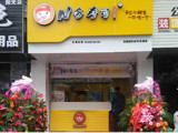 N多寿司（数码科技中心店）