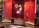 九肴涮火锅|火锅还能送外卖？这款火锅天天排长队，秘招在这：一键升降，让你吃过瘾