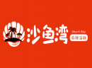 什么？！这家沙鱼湾麻辣小海鲜没吃过？你真out了！