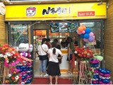 N多寿司（数码科技中心店）