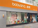  童歌母婴：母婴加盟店就该这样经营