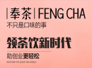 奉茶|历时四年，尽力打磨，这款茶今年迎来井喷爆发期，火遍大街小巷