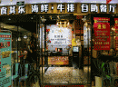 食其乐自助餐厅融汇世界美食，打造原生态自助餐厅，行业内获誉无数