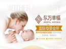 东方幸福母婴会所加盟前景如何？二孩政策全面开放，稳抓母婴市场