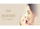月子期对产妇而言是一次重生？东方幸福母婴会所为新父母解决月子期的所有困扰