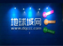 小程序加盟认准地球城微信小程序，用这个支点开启你事业新起点