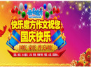 快乐魔方加盟流程有哪些？