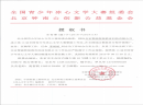 踊跃投稿|全国青少年冰心文学大赛聚能教育工作站成立
