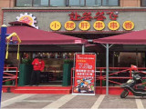 让签签飞小郡肝串串香（蜀都万达店）