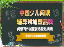 爱达阅读，让爱直达心灵