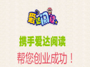 爱达阅读，教材反复实验研发，精益求精