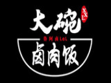 鲁阿卤大碗卤肉饭（食云集美食城店）