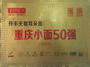 40年的味道，开半天猪耳朵面招牌竟然是这个……