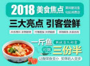  酸小七果味酸汤鱼，营养美味又高颜