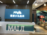 麦吉少儿美术（厦门店））