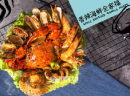 海鲜餐饮成为大市场，海鲜恋上面当仁不让占领市场