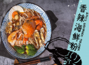 海鲜恋上面，海鲜与面条的美好邂逅，你与财富的邂逅