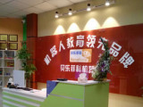 贝乐菲科机器人（保福寺校区）
