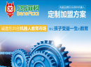 贝乐菲科机器人智能玩具加盟机器人,当今科技发展的一个必然趋势