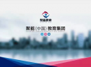 严把教学质量，聚能教育组织专职教师季度考试