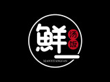 鲜一汤饭（陆家嘴店）