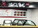 三Q鱿麻辣小海鲜（静安店）