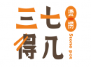 三七得几？黑板上的算术题还记得吗？让人寻回初心的这一碗，我先吃为敬