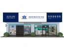 皇家圣雪洞悉干洗市场发展趋势，加盟前景十足