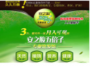 安之酸五倍子染发加盟费是多少？低投资，轻松当老板！
