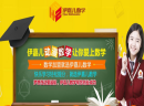 开伊嘉儿数学教育加盟如何留住好老师？