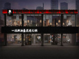 禧辣老火锅（贵阳店）