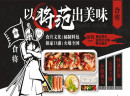 食将，赚钱有“利”器，财富快速创收