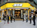探店无签道丨金庸留下的江湖原来在这